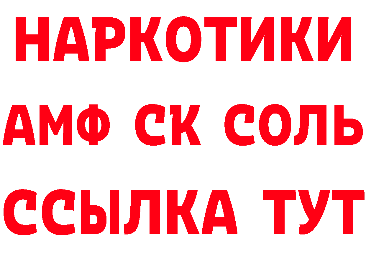 Кетамин ketamine как войти нарко площадка МЕГА Куса