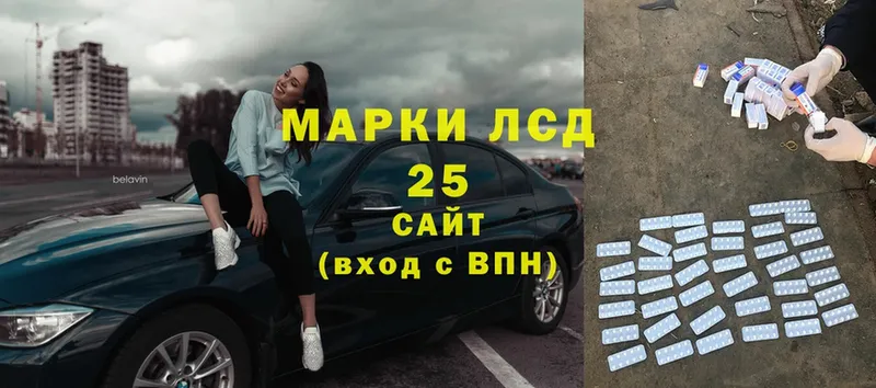 Лсд 25 экстази кислота  МЕГА маркетплейс  Куса 